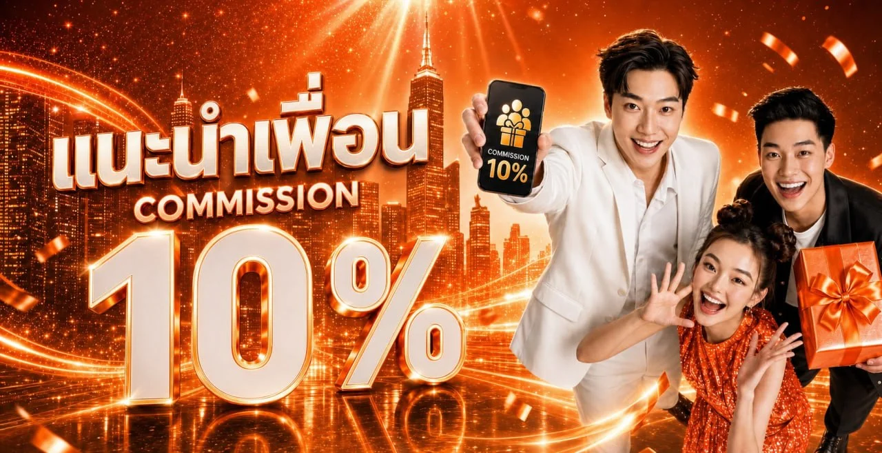 โปรโมชั่นแนะนำ ufa168auto